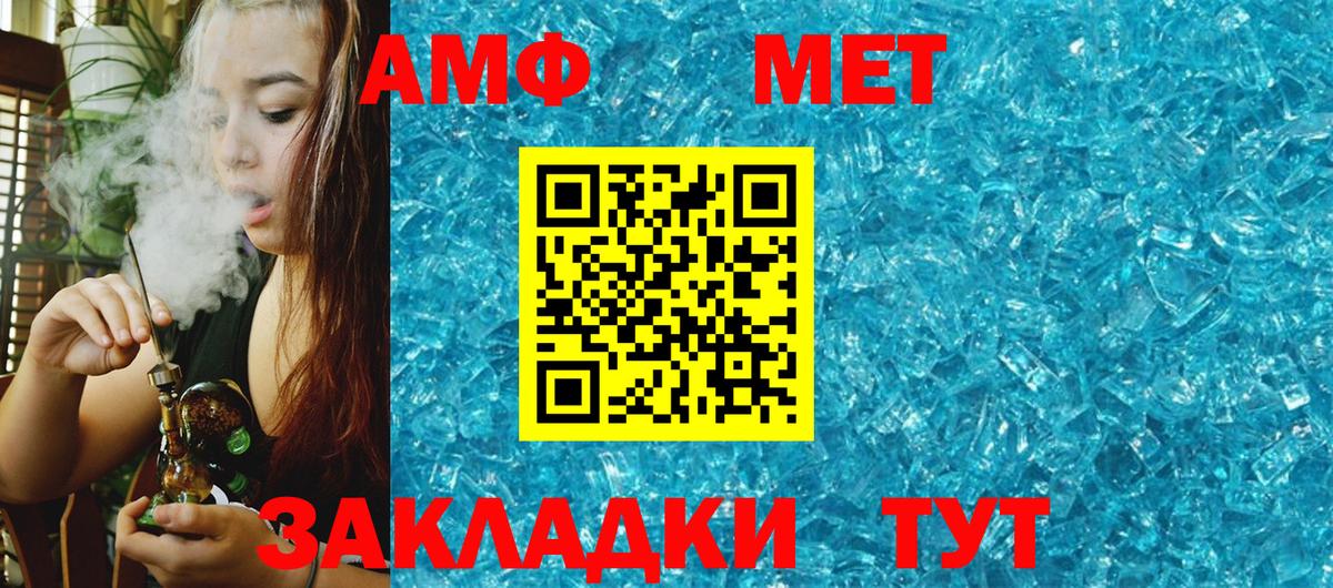 АМФ  Вход с VPN  Вольск  Амфетамин Розовый  Amphetamine 