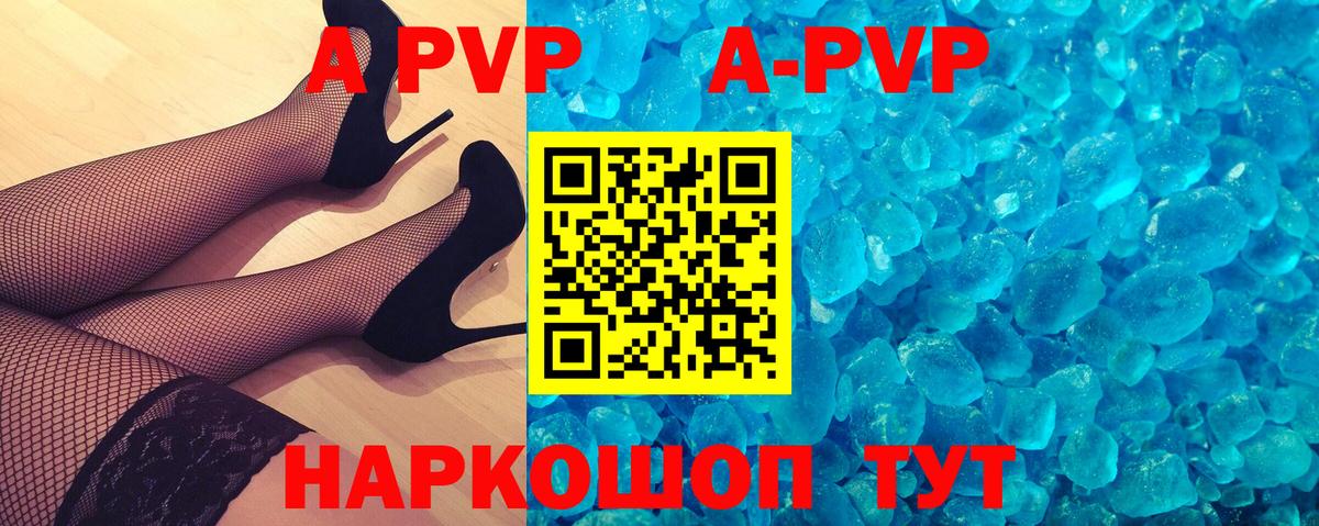 Alpha-PVP СК Вольск