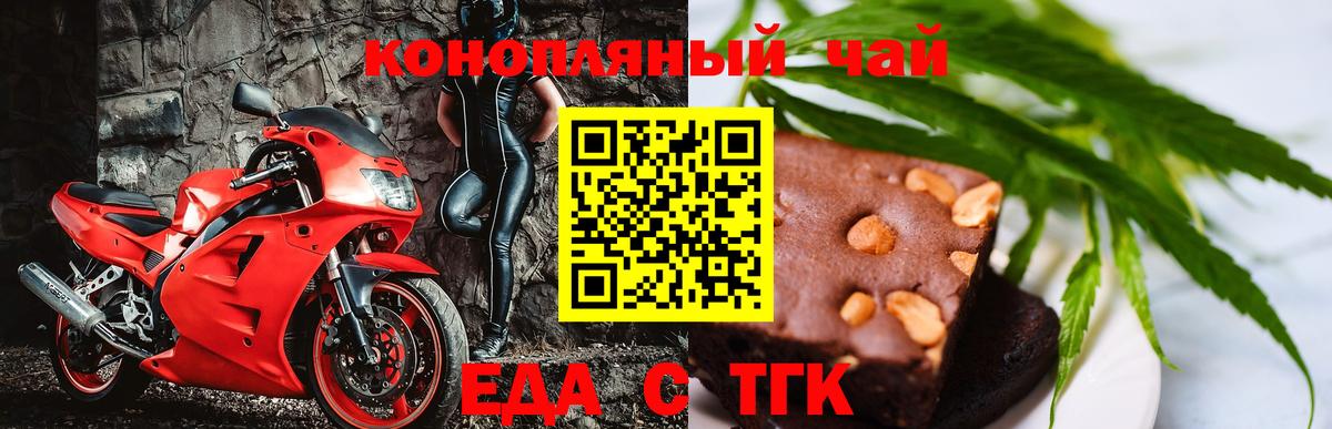 Cannafood конопля Вольск