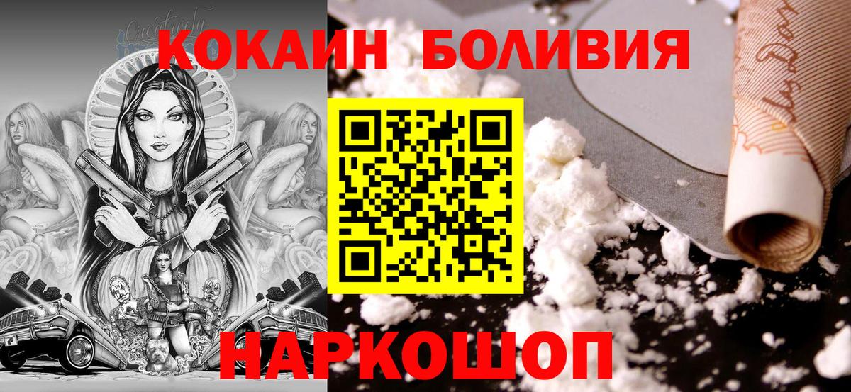 COCAIN 99%  Cocaine  Вольск  Вход с VPN 