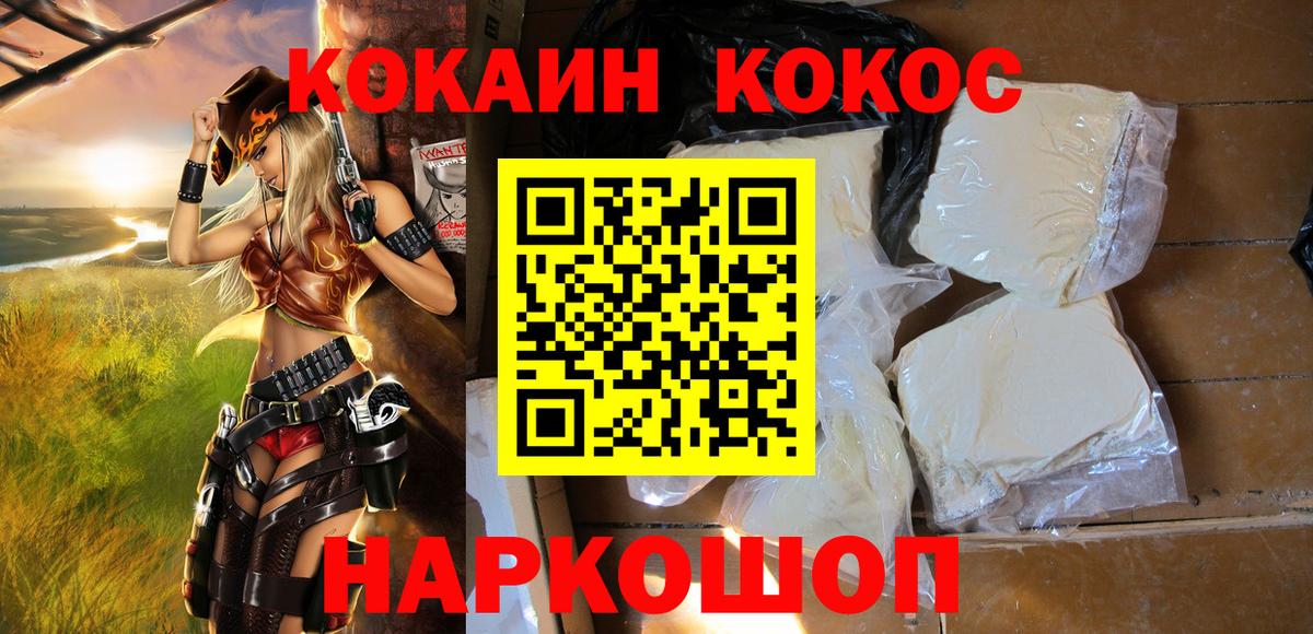 Cocaine Перу Вольск