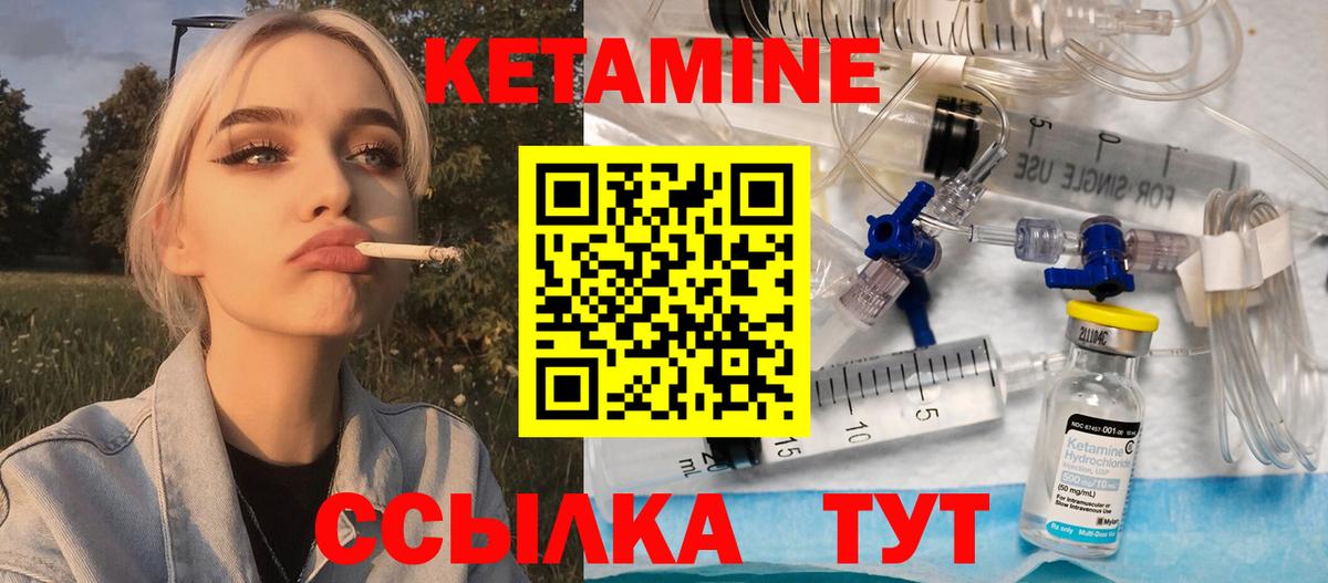 Кетамин ketamine  Вход с VPN  Вольск  КЕТАМИН ketamine 