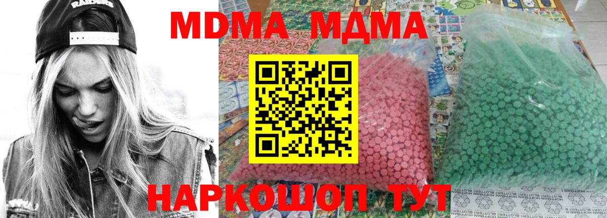 MDMA молли Вольск
