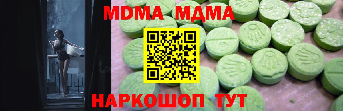 MDMA  Вход с VPN  Вольск  МДМА кристаллы 