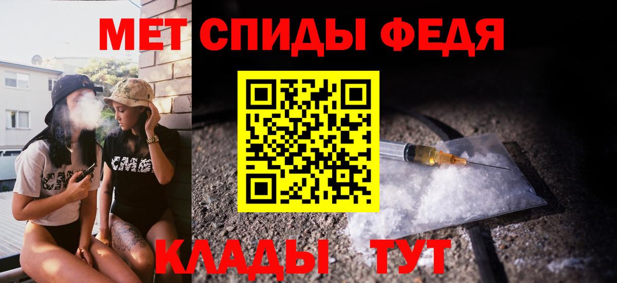 Первитин мет  Вход с VPN  Метамфетамин  Вольск 