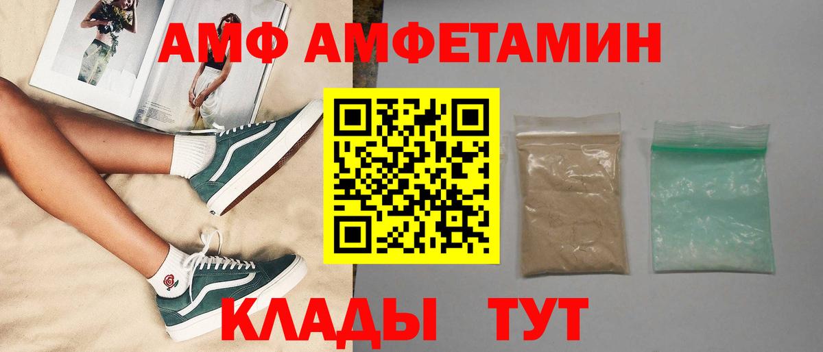 МЕТАМФЕТАМИН мет Вольск