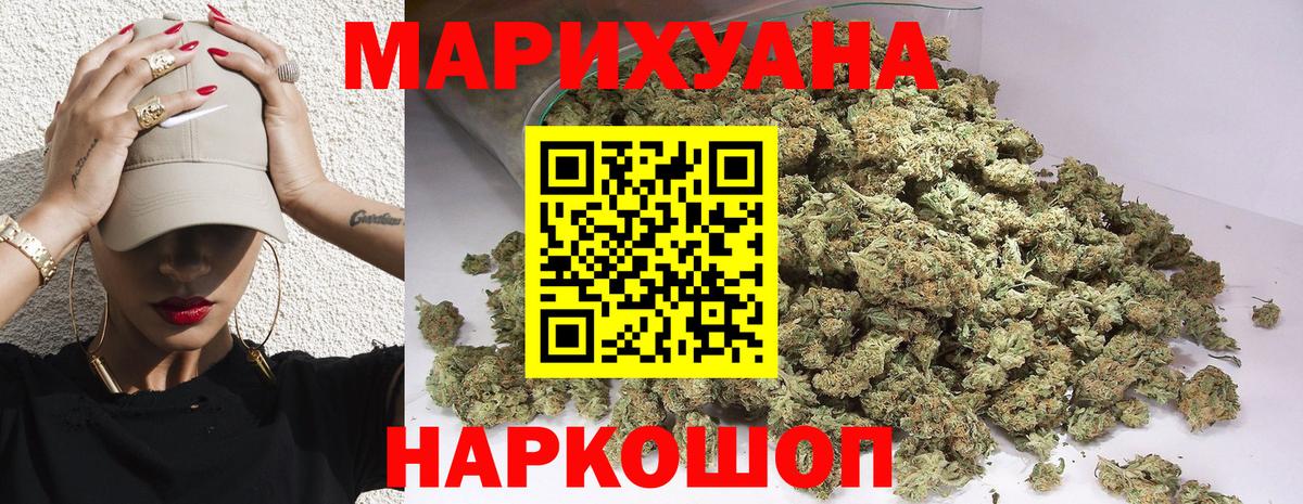 Бошки марихуана SATIVA & INDICA  Вход с VPN  Вольск  Бошки марихуана White Widow  Канабис MAZAR  Бошки Шишки OG Kush 